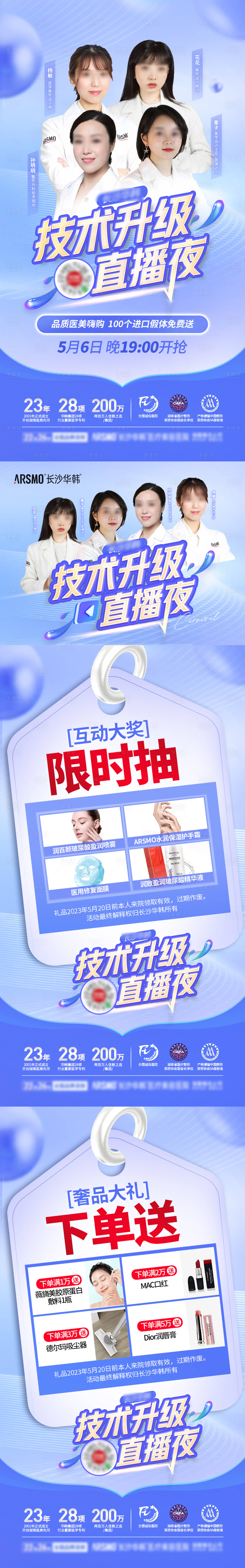 源文件下载【享设计】搜索编号：58980016769739357【直播主画面】