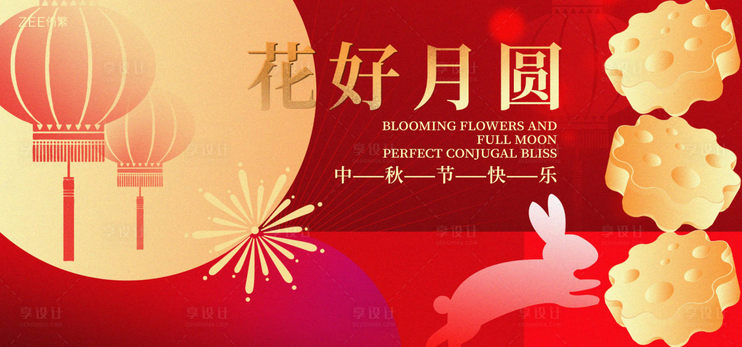 源文件下載【享設計】搜索編號：85820016668343838【中秋節活動視覺】