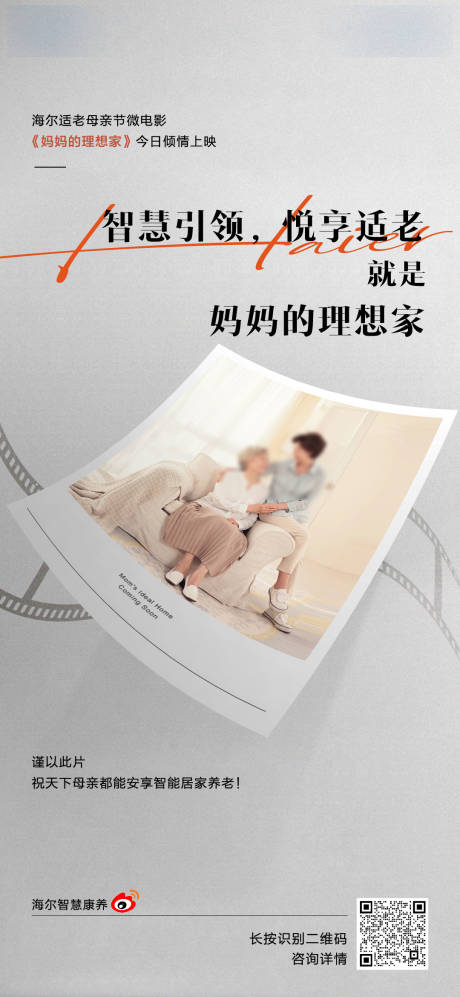 源文件下载【母亲节活动海报】编号：40750016923019112