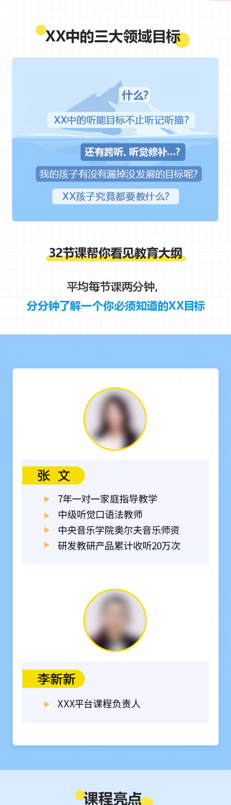 源文件下載【享設計】搜索編號：18580016907607989【課程電商詳情頁】