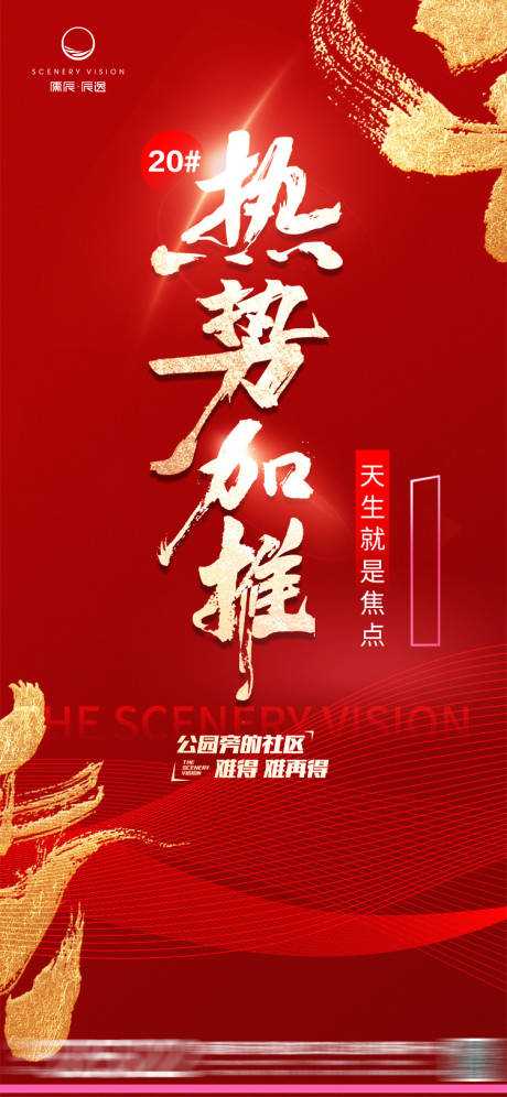 源文件下载【享设计】搜索编号：54690017021593942【加推热销】