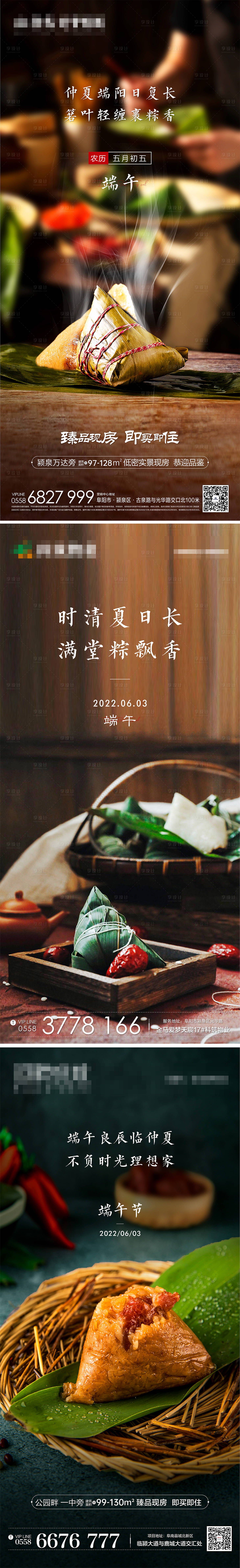 源文件下载【享设计】搜索编号：28860016570829624【端午节系列海报】