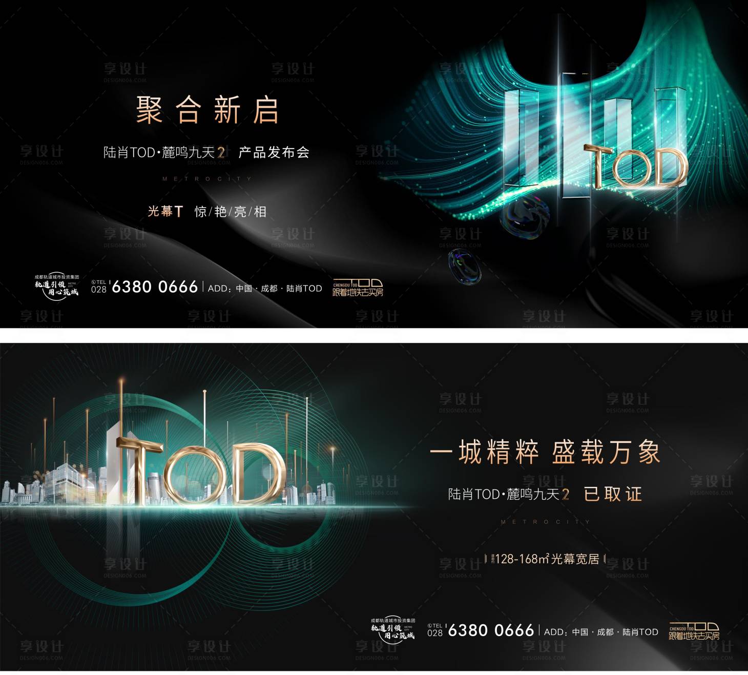 源文件下載【享設計】搜索編號：50980016809543873【地產高端品質系列海報】