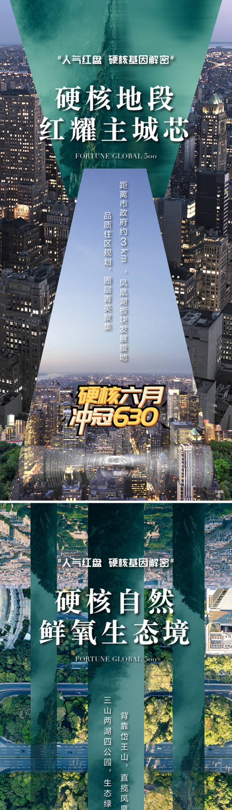 源文件下载【地产区位价值点系列海报】编号：76680016745631195