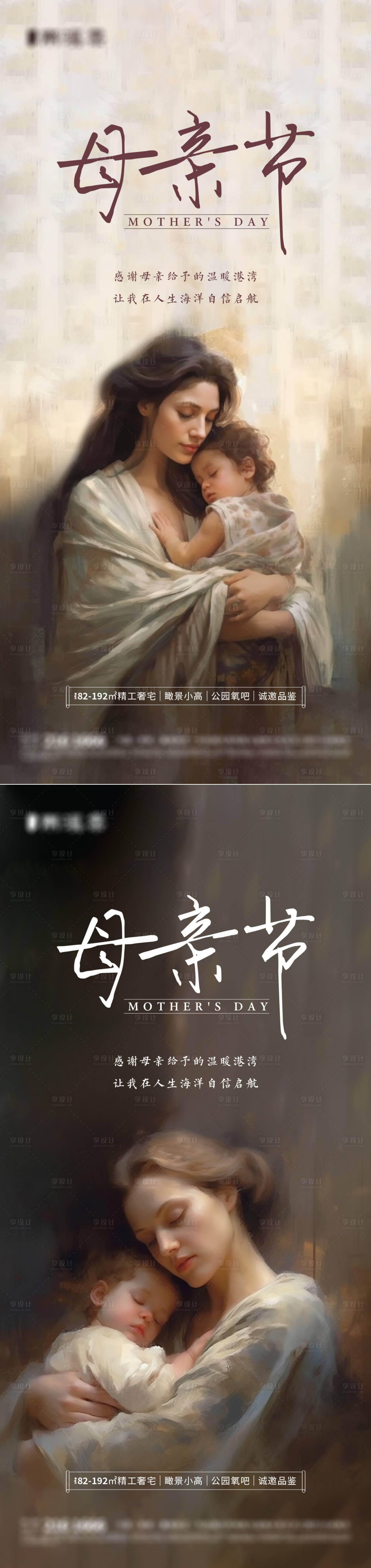 源文件下載【母親節節日移動端海報】編號：62520016649198778
