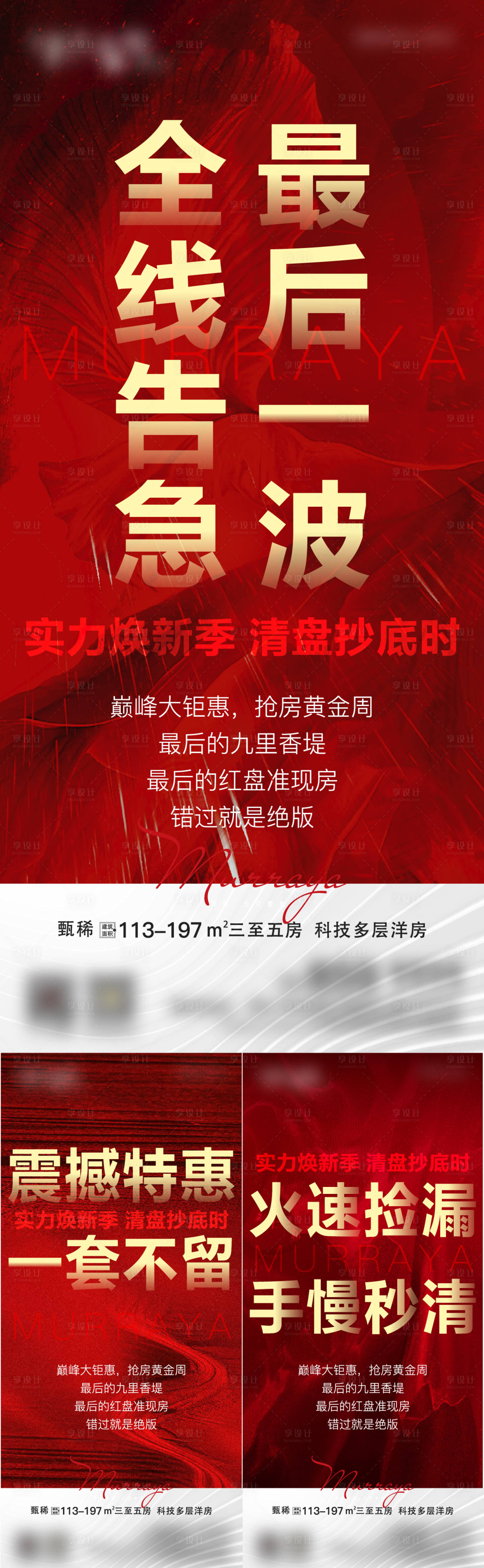 源文件下载【享设计】搜索编号：84720016486055398【热销单图】