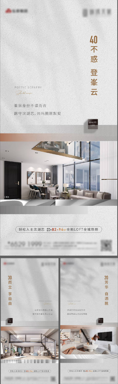 源文件下載【享設(shè)計(jì)】搜索編號(hào)：53440016693978229【地產(chǎn)高級(jí)灰價(jià)值點(diǎn) 】