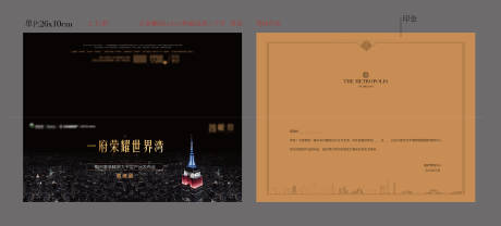 源文件下载【地产黑金邀请函】编号：52930016754032213