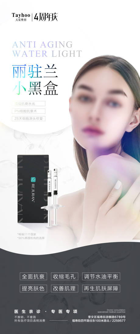 源文件下載【享設(shè)計(jì)】搜索編號：12840016942427917【麗駐蘭小黑盒產(chǎn)品海報(bào)】