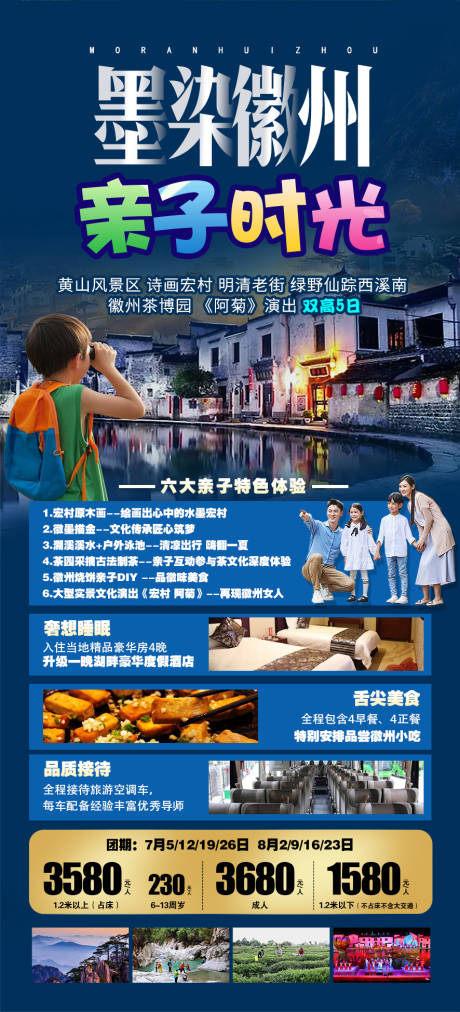 源文件下載【享設計】搜索編號：97140016724548418【墨染徽州 】