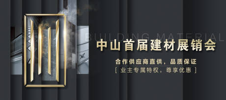 源文件下载【地产展销会主画面】编号：35070016525657131