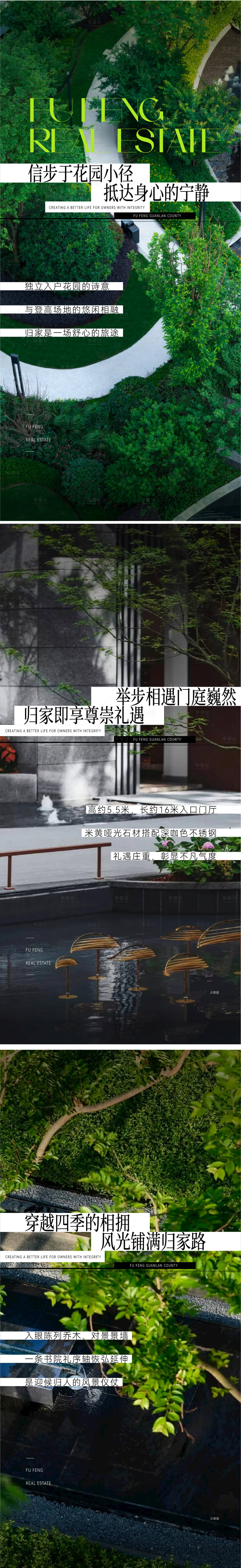 源文件下載【享設計】搜索編號：77650016894743687【地產價值點系列海報】