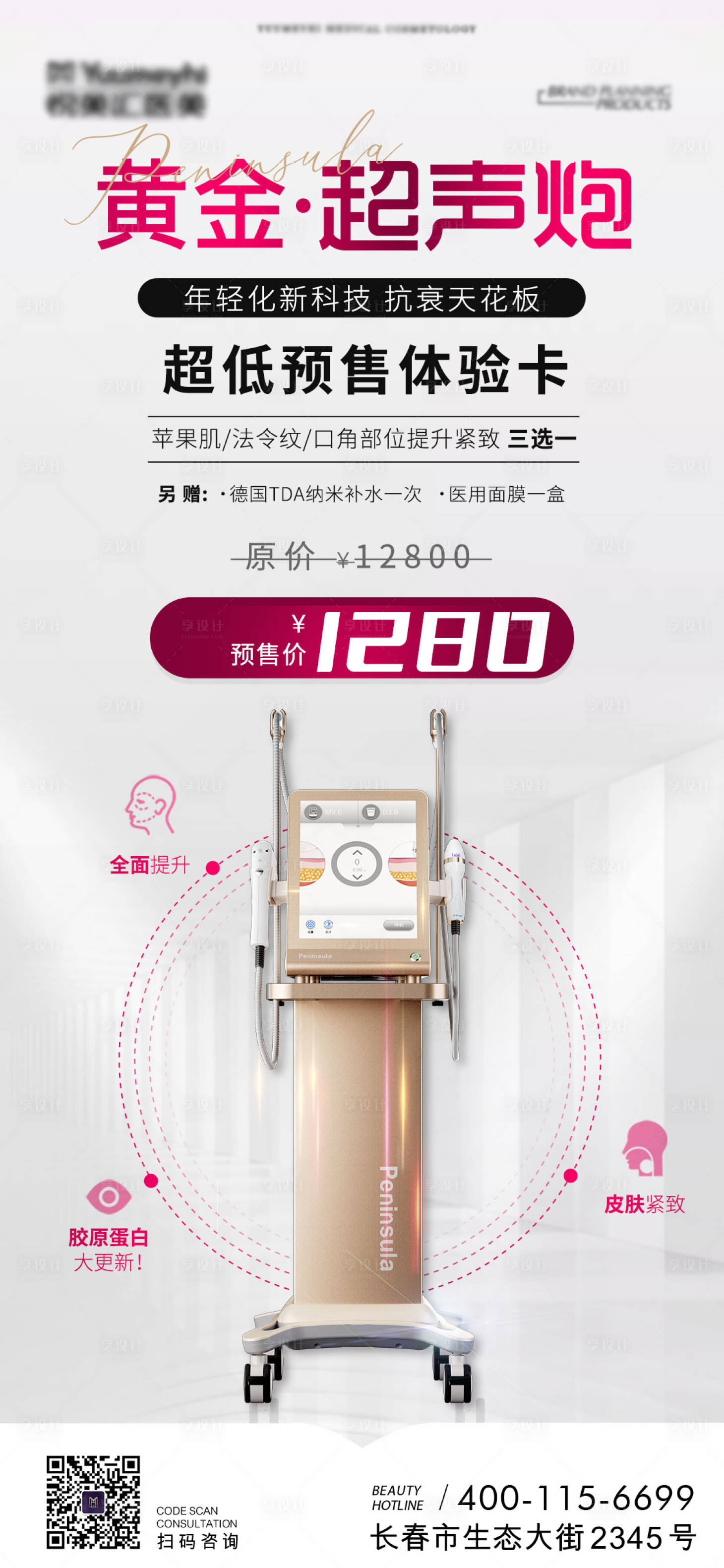 源文件下载【享设计】搜索编号：63180016847957143【黄金超声炮】