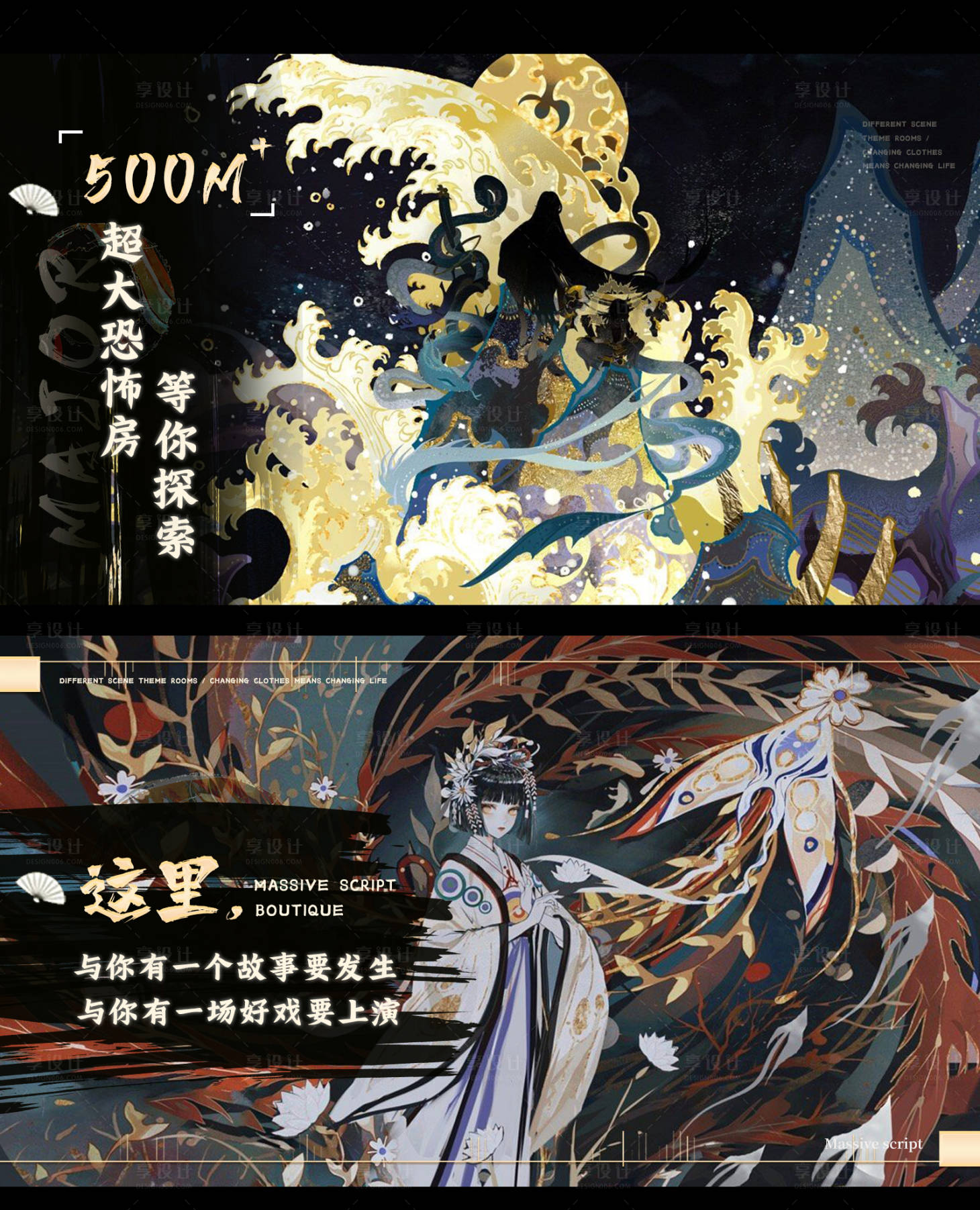 源文件下載【享設計】搜索編號：58020016529359117【國潮戲劇劇本殺】