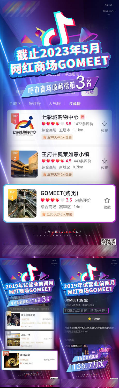 源文件下载【商业数据排名系列单图】编号：91420016717433955