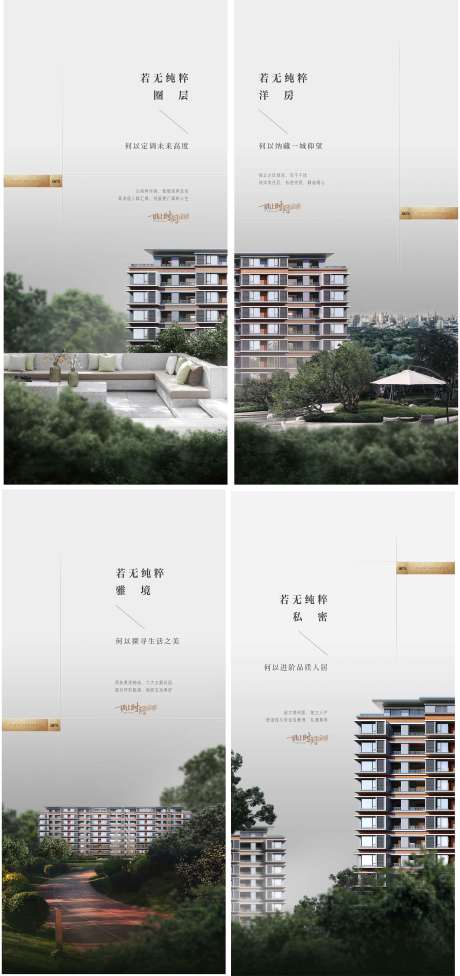 源文件下载【地产洋房价值稿】编号：13340016558721634