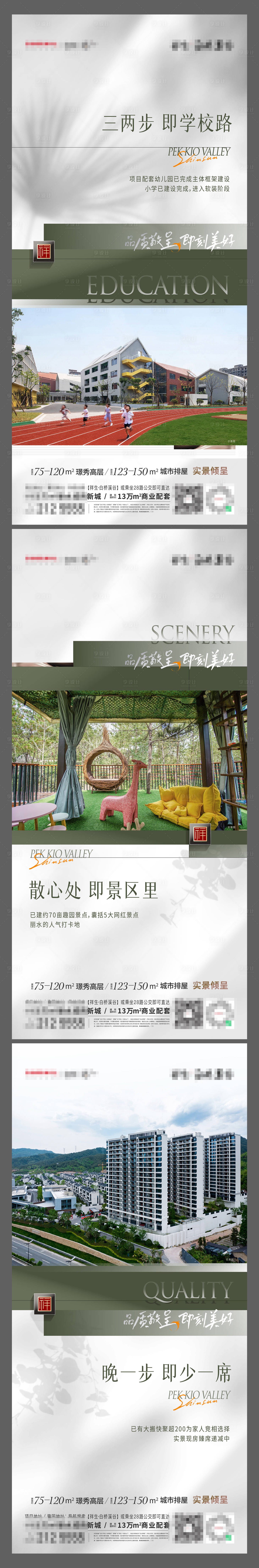 源文件下載【享設(shè)計(jì)】搜索編號(hào)：34980016997979812【價(jià)值點(diǎn)系列海報(bào)】