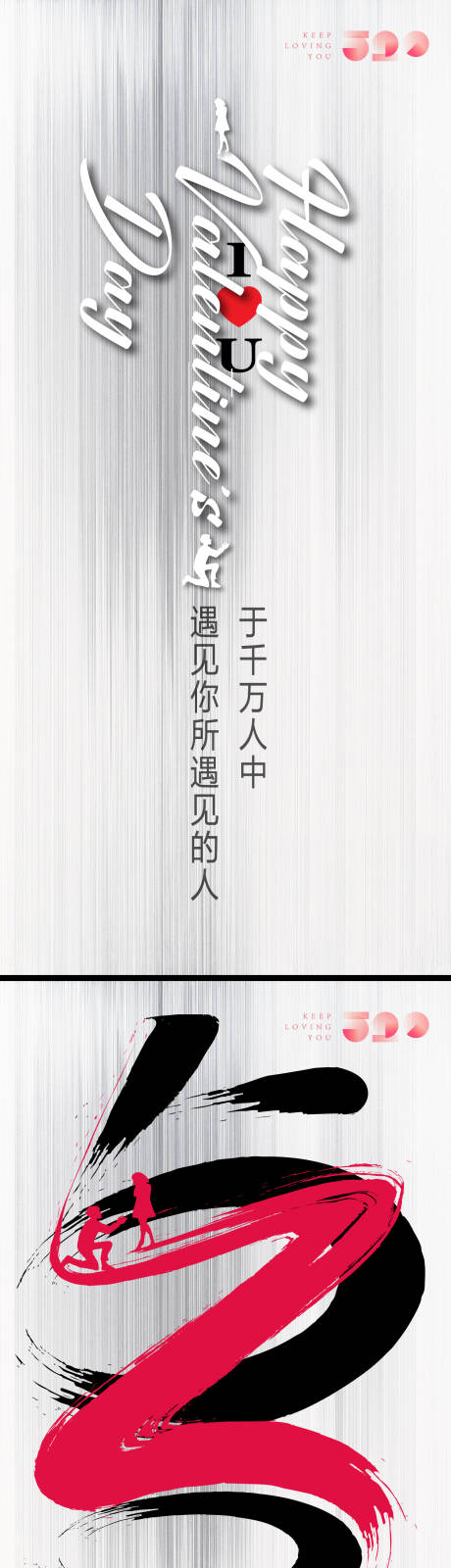 源文件下载【520情人节 】编号：65380016599936825