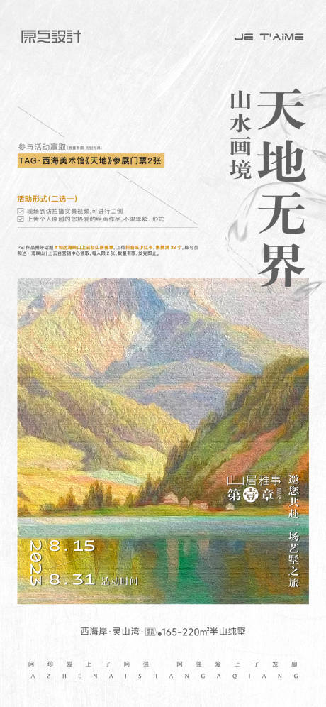 源文件下载【地产艺术展暖场活动】编号：20230517183039389