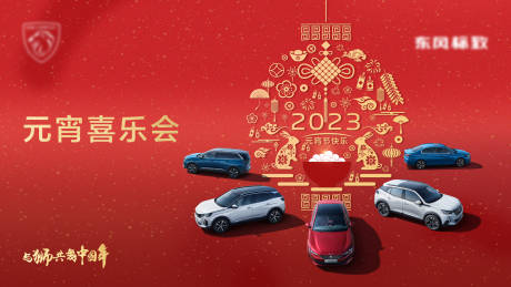源文件下载【元宵节 】编号：21420016748711552