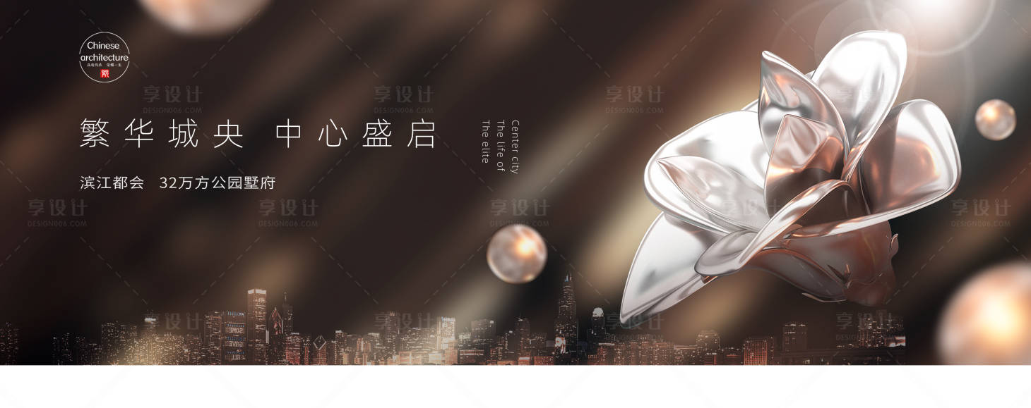 源文件下載【享設計】搜索編號：92850016450439983【地產營銷中心開放海報】