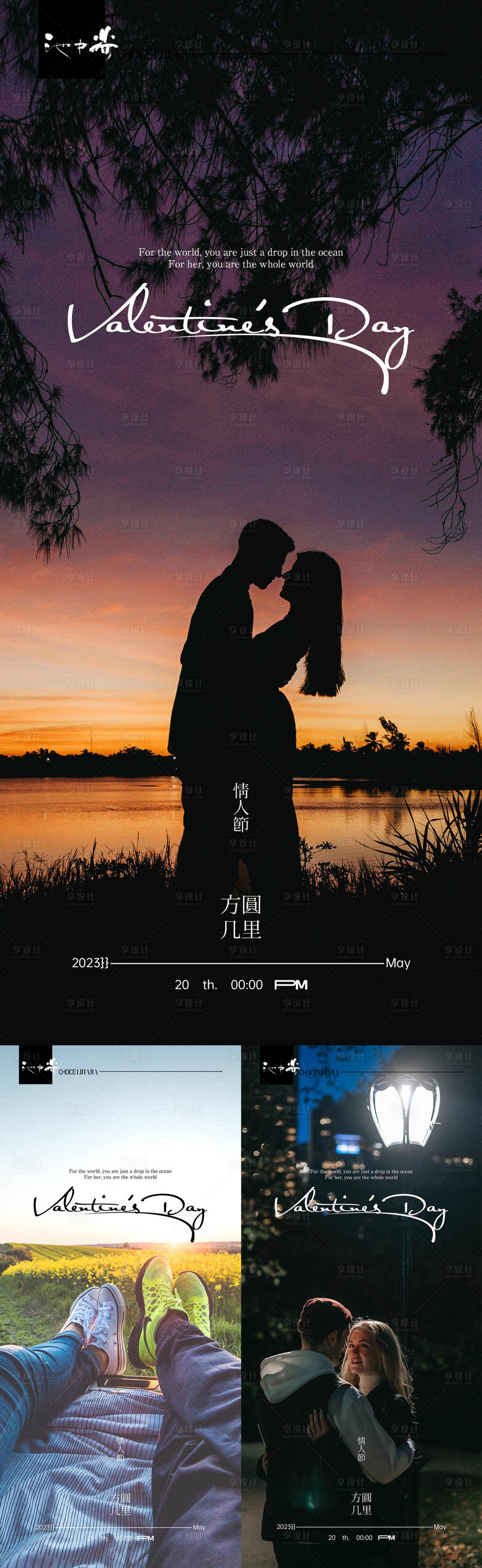 源文件下載【520情人節(jié)海報(bào) 】編號(hào)：93760016618738656