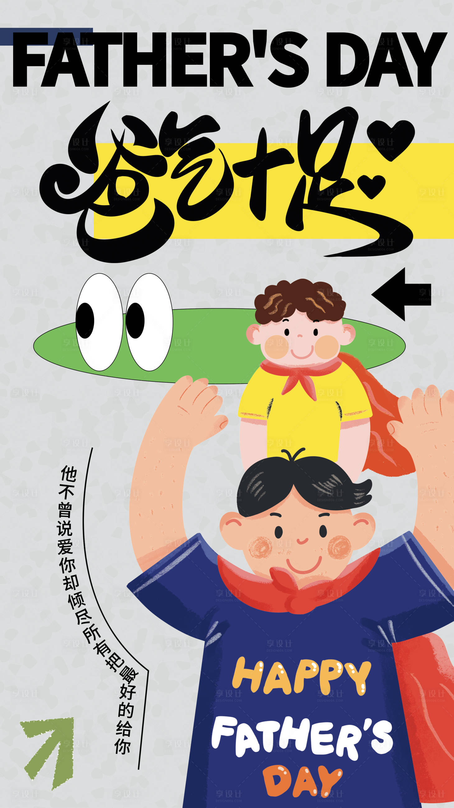 源文件下载【爸气十足】编号：38310016819459222