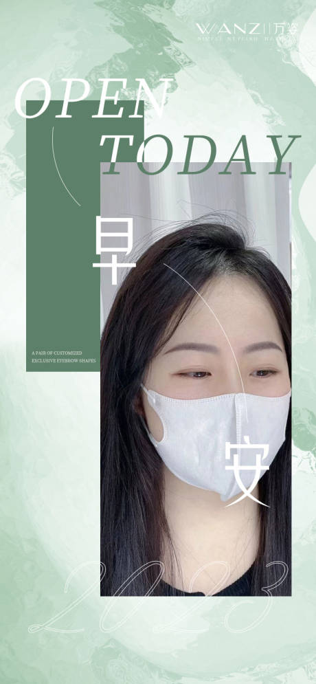 源文件下载【医美早安简约海报】编号：59320016816714219