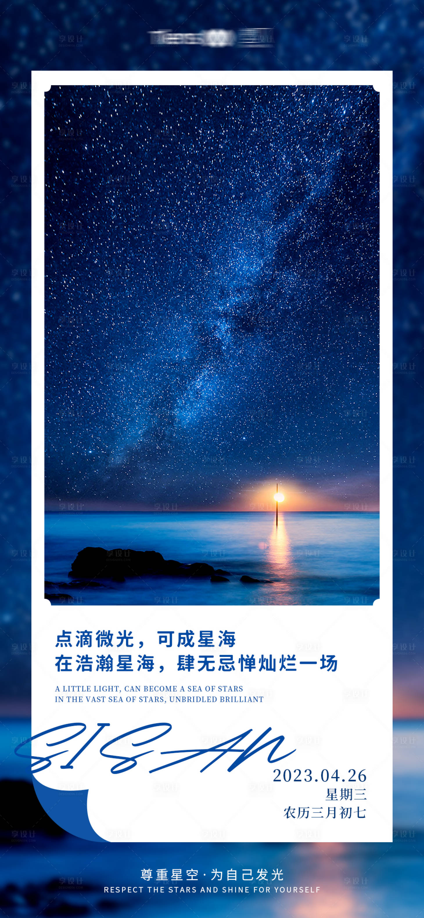 源文件下载【每日早安海报】编号：27880016550501473
