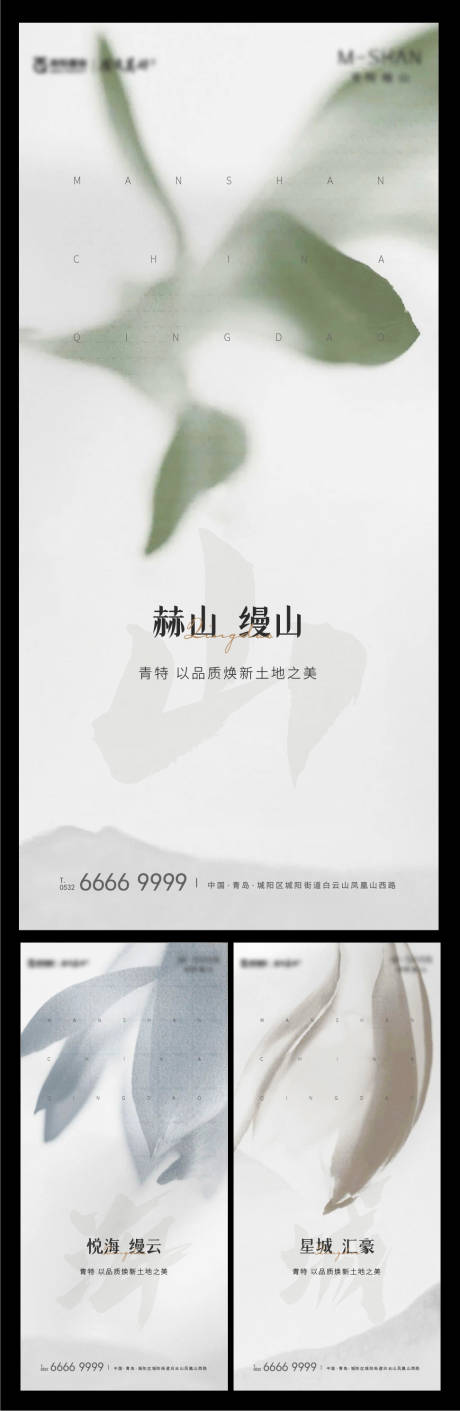 源文件下载【地产入市形象海报】编号：59400017026223803