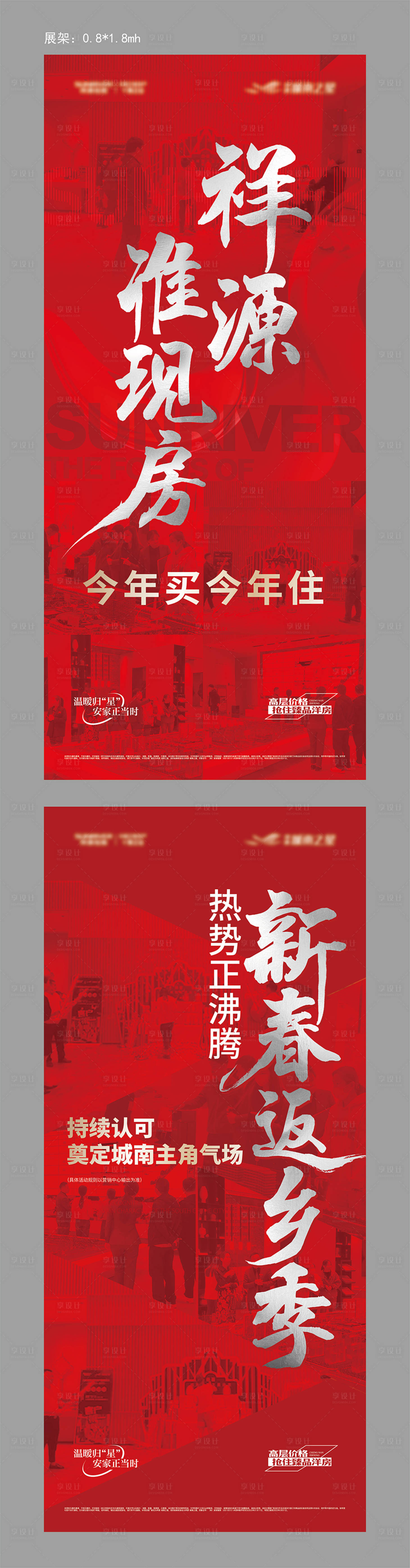 源文件下载【热销展架】编号：24000016776214926
