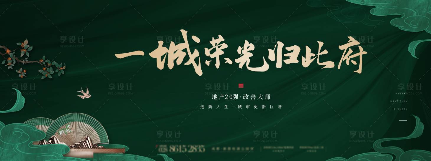 源文件下载【享设计】搜索编号：62650016579733223【绿色新中式主画面】