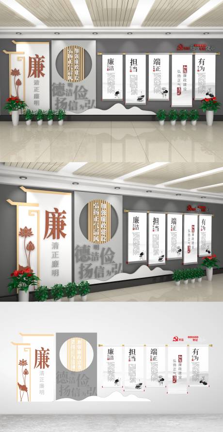 源文件下载【廉政文化墙背景板】编号：79790016804019608