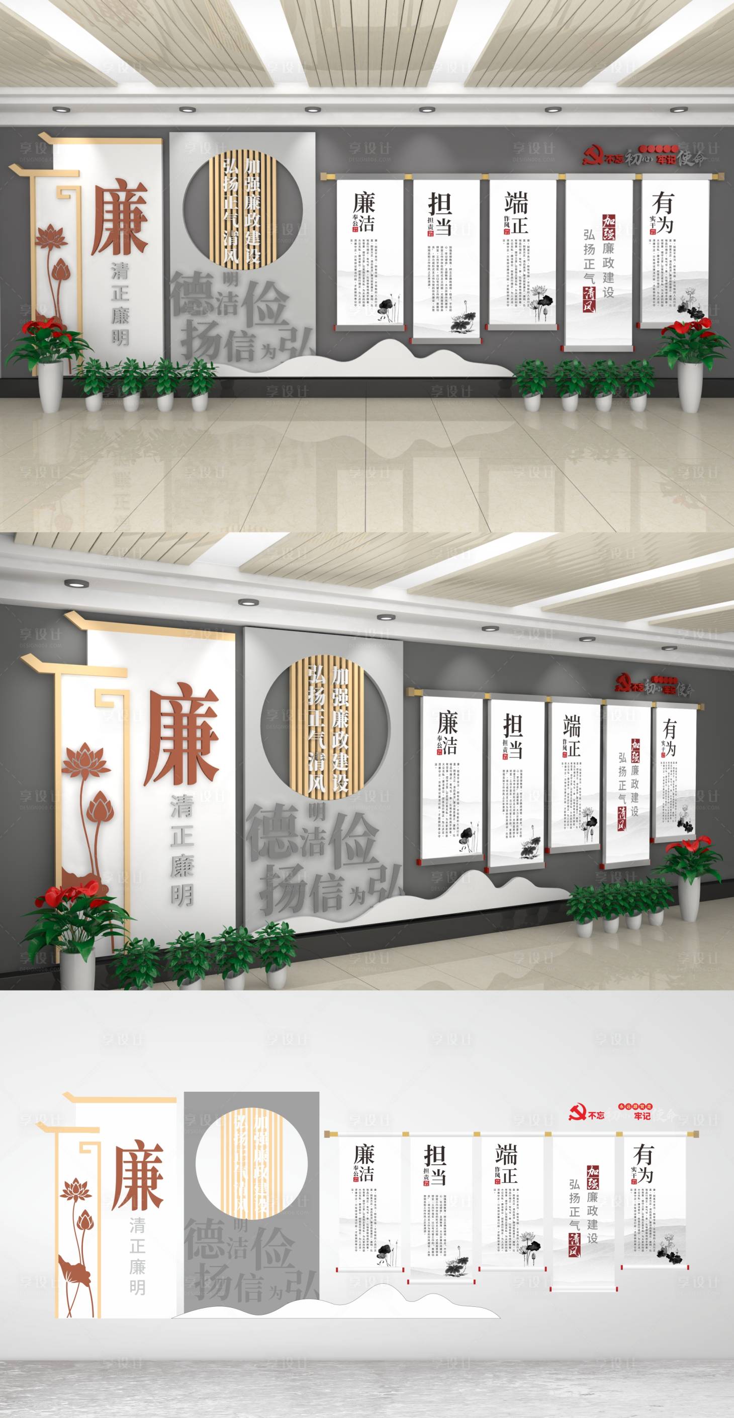 源文件下載【享設計】搜索編號：79790016804019608【廉政文化墻背景板】