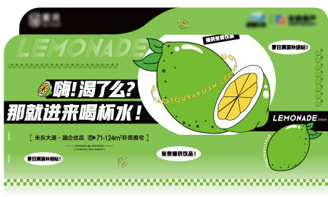 源文件下载【房地产夏日饮品桁架】编号：57150016893825705