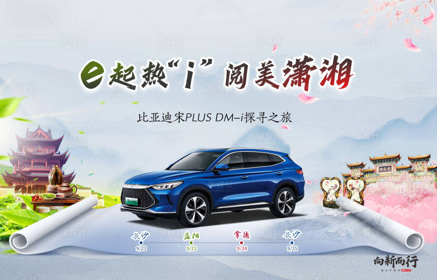源文件下載【享設(shè)計(jì)】搜索編號(hào)：75750016755266890【汽車展覽】