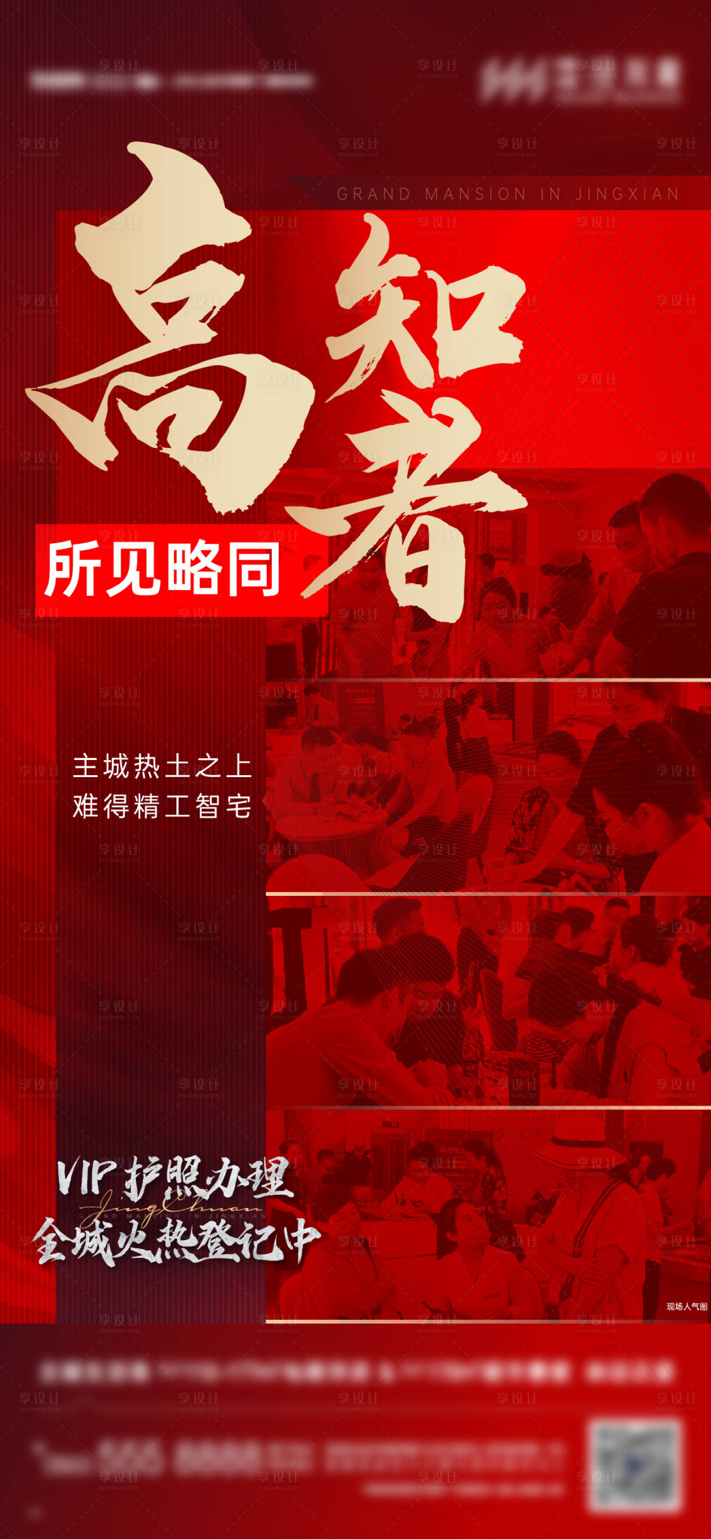 源文件下載【享設計】搜索編號：38740016481749198【熱銷人氣單圖 】