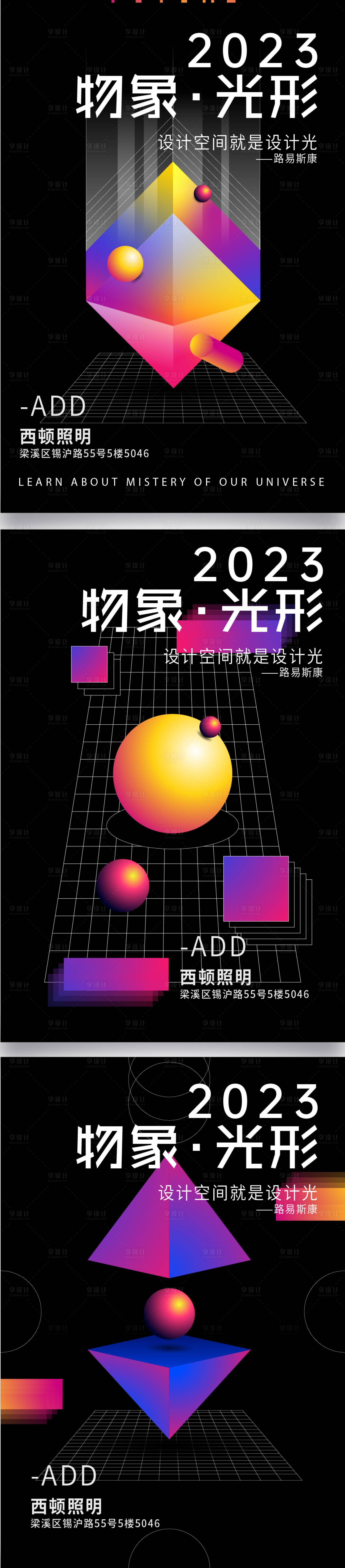 源文件下载【抽象艺术设计展宣传物料】编号：49490016832523153