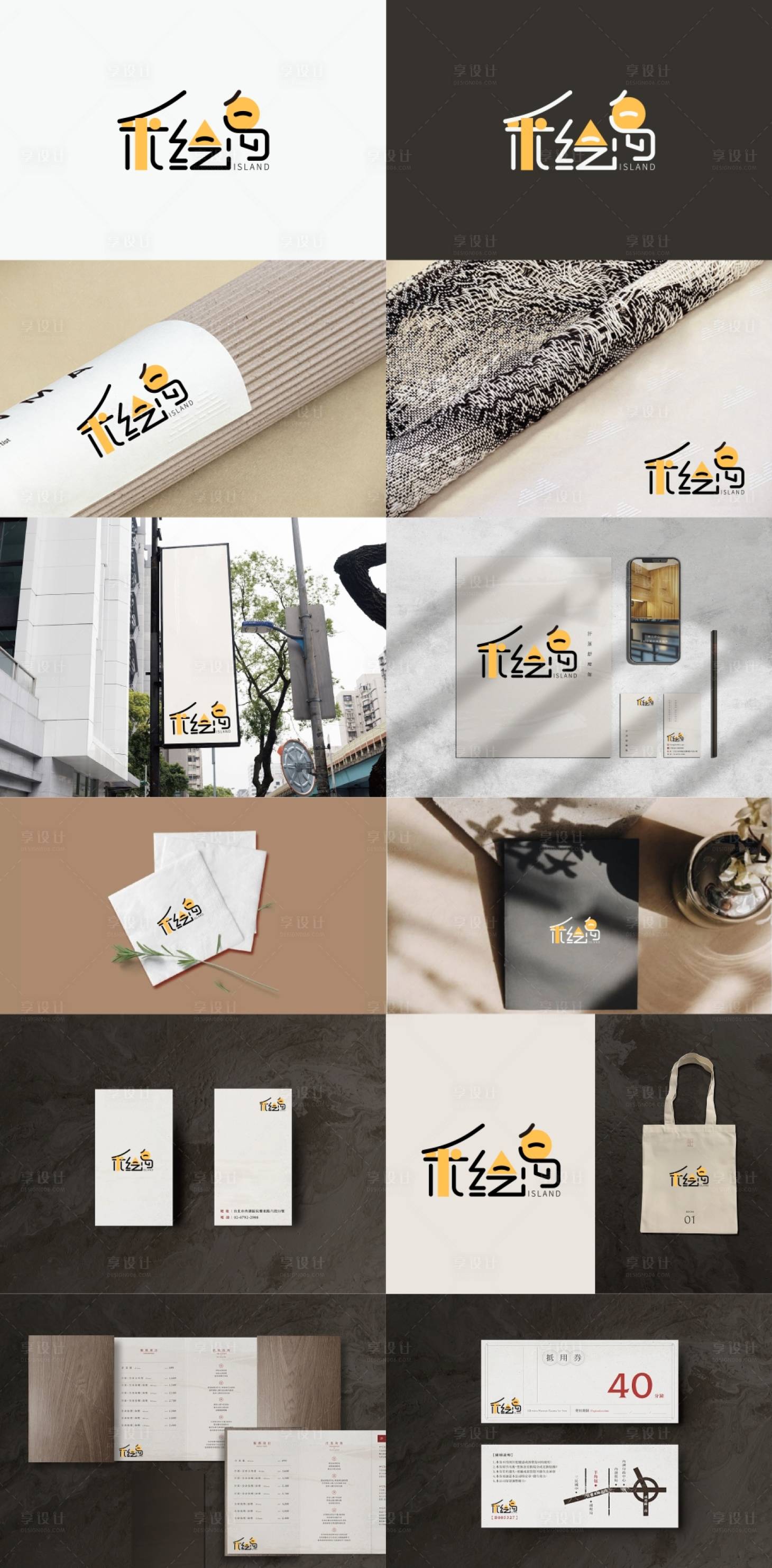 源文件下载【享设计】搜索编号：70920016448619278【采绘岛字体logo设计】