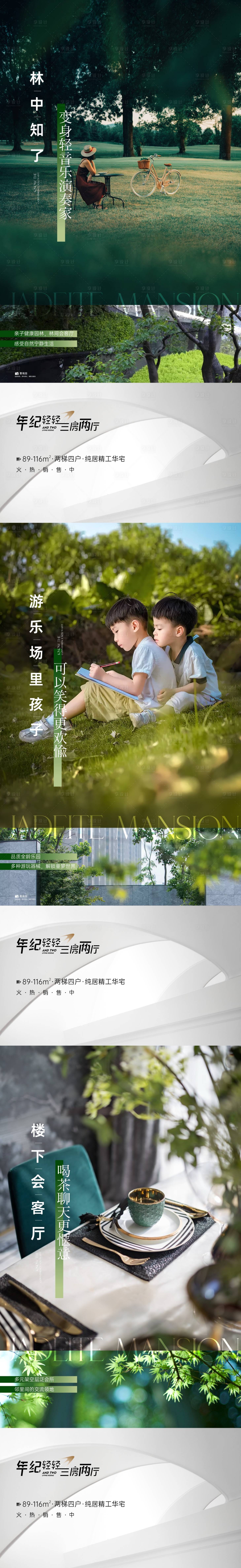 源文件下载【享设计】搜索编号：85230016589138423【价值点海报】