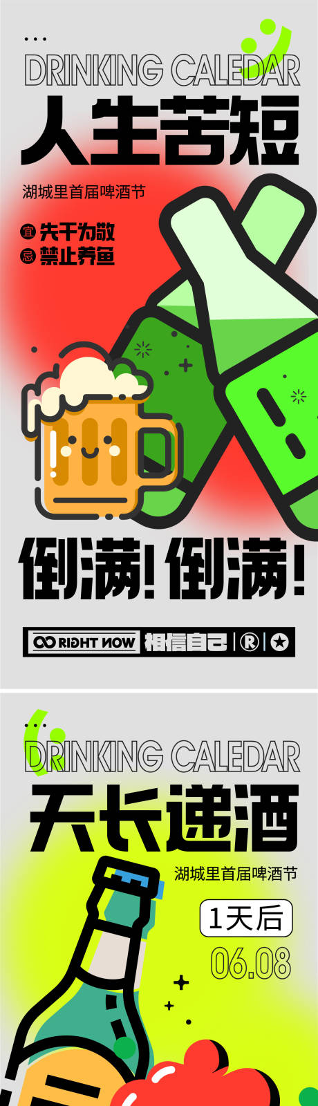 源文件下载【烧烤啤酒节活动海报】编号：81470016861379925