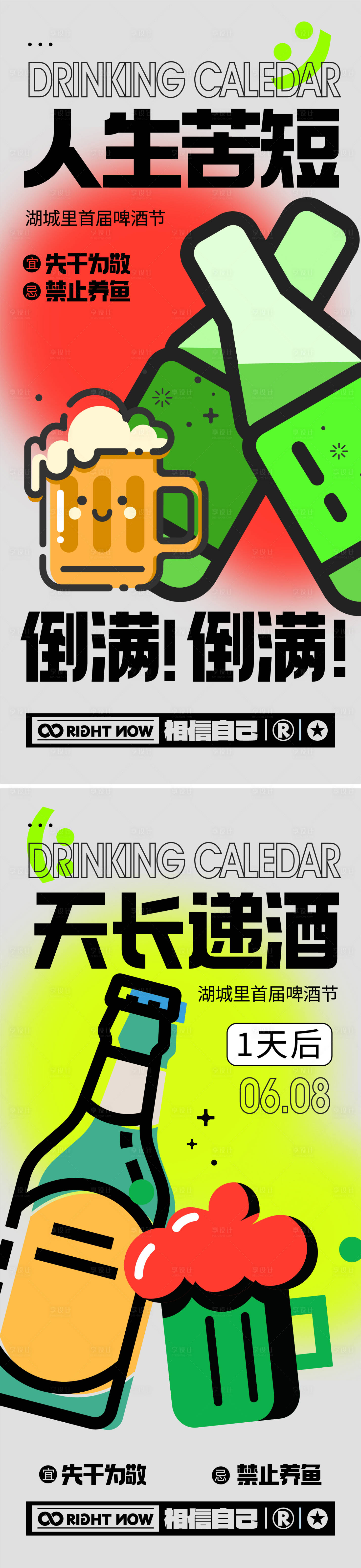 源文件下载【享设计】搜索编号：81470016861379925【烧烤啤酒节活动海报】
