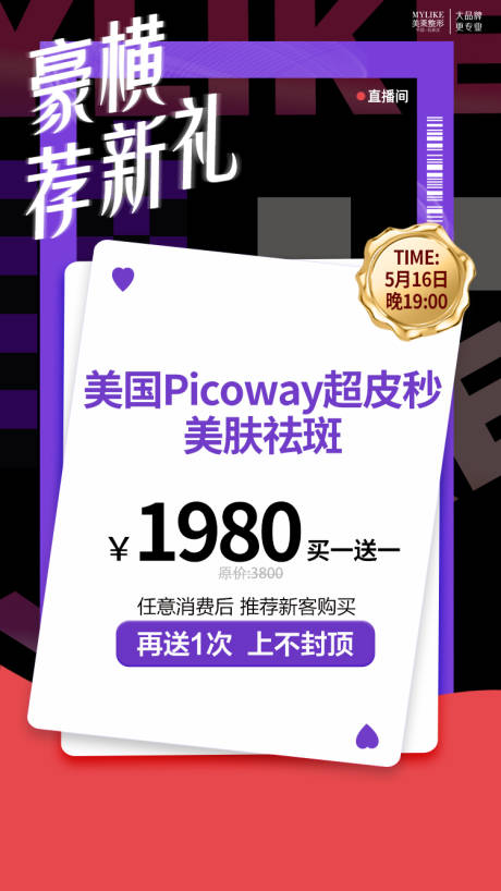 源文件下載【享設計】搜索編號：83440016971953157【直播分享卡】