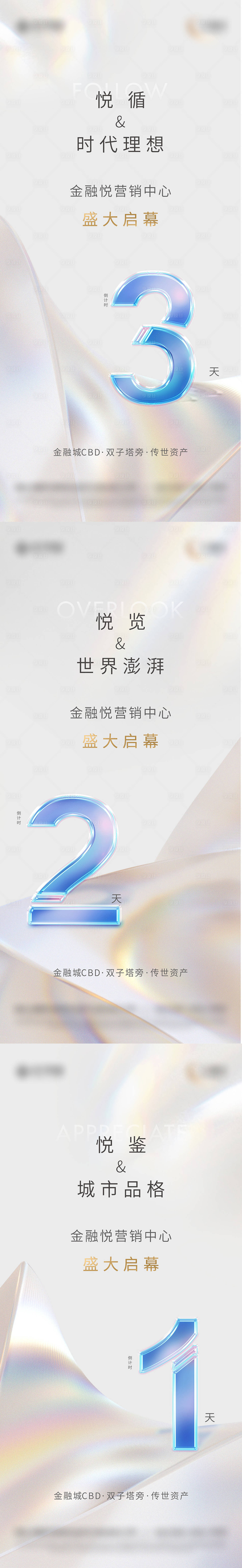 源文件下载【倒计时海报】编号：65420016647427937