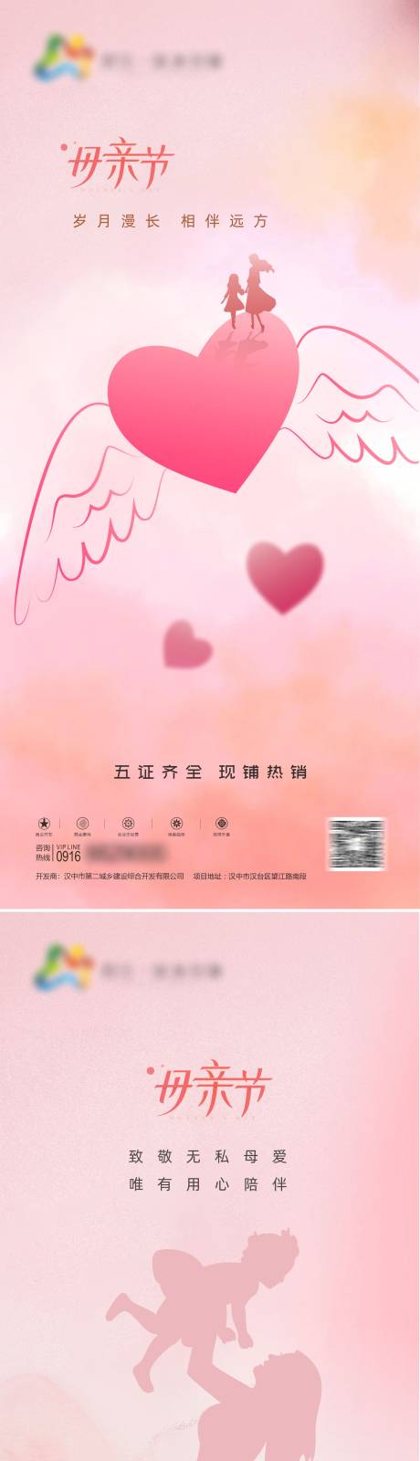 源文件下载【母亲节系列海报】编号：61990016484837291