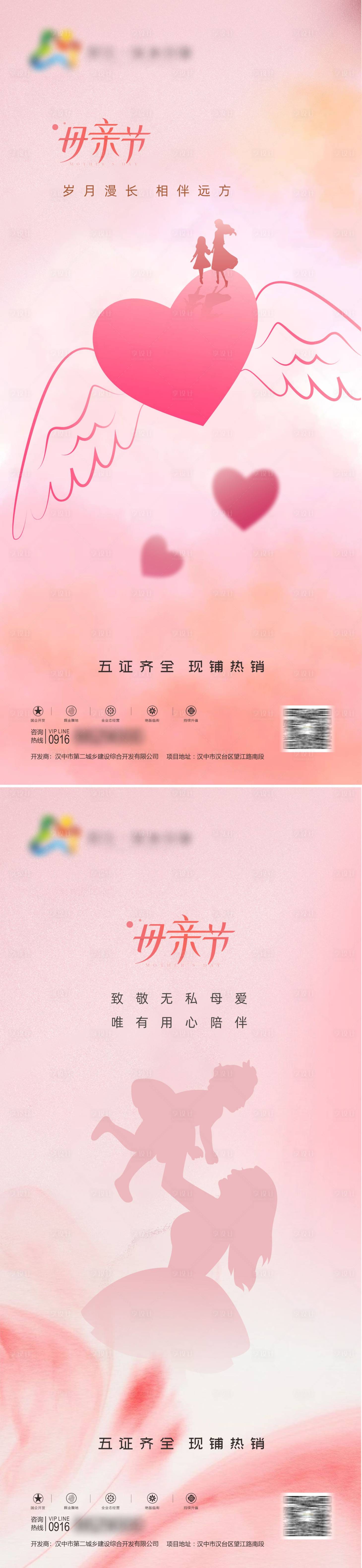 源文件下载【享设计】搜索编号：61990016484837291【母亲节系列海报】