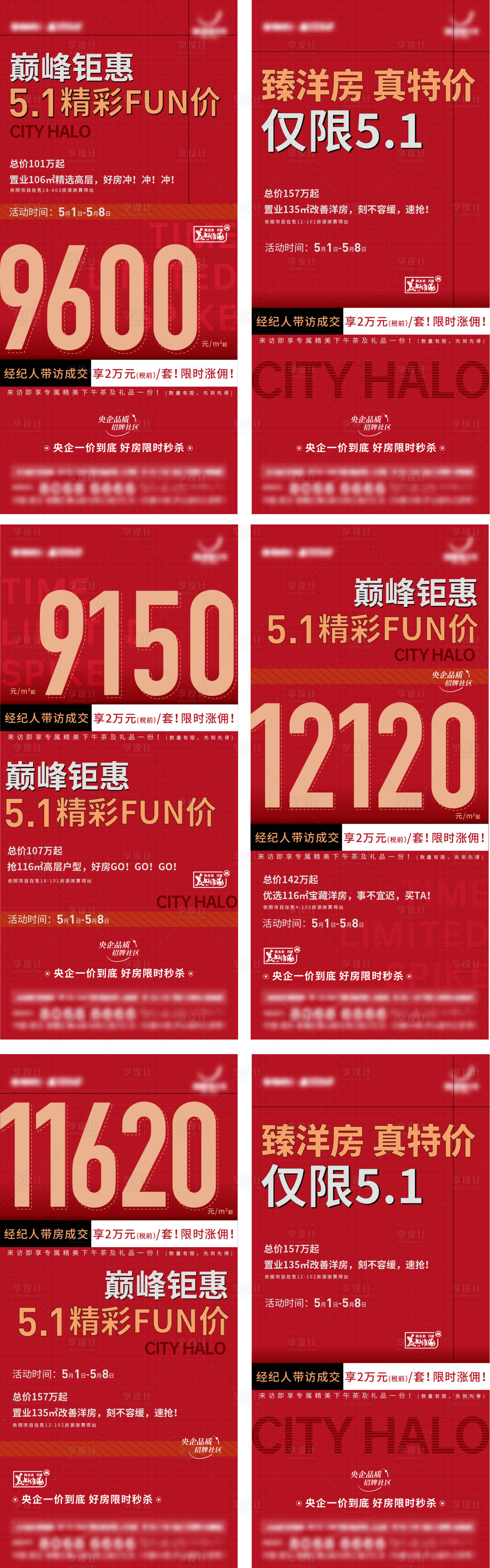 源文件下載【數據特價房系列單圖】編號：27080016464397771