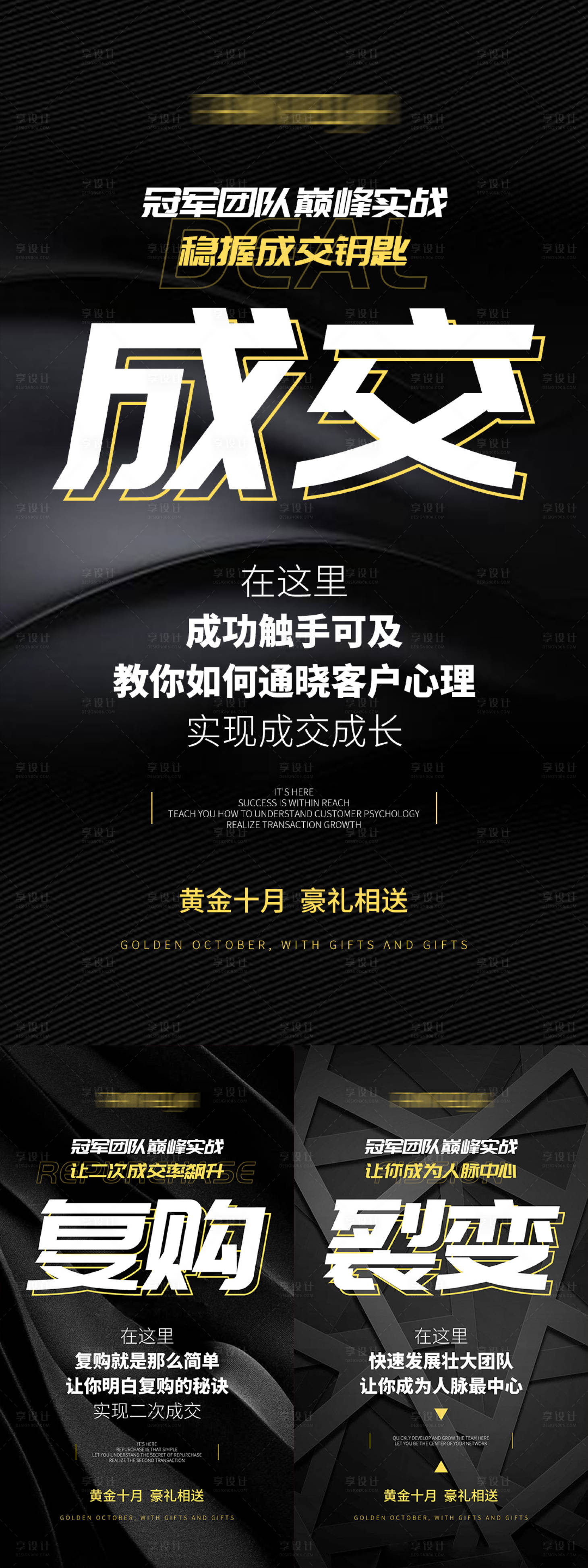 源文件下載【享設計】搜索編號：84160016468387696【新品招商系列海報】