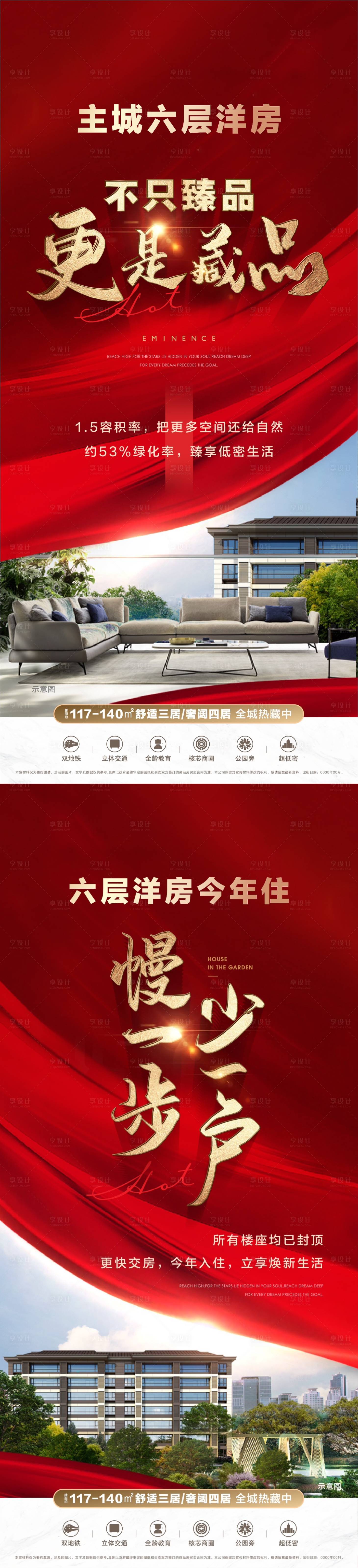 源文件下載【享設計】搜索編號：19210016969771640【紅盤大字報價值點系列】