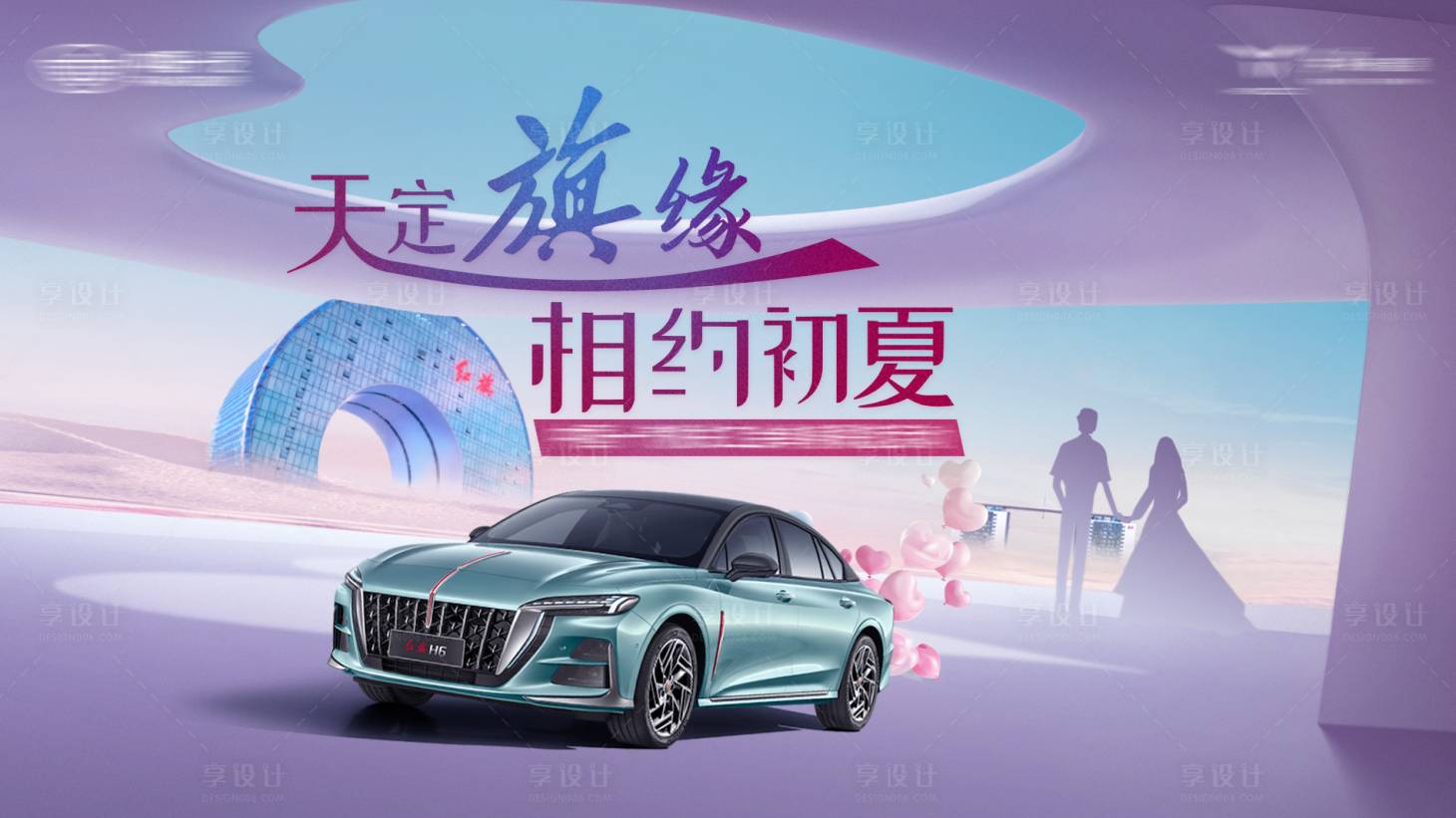 源文件下載【享設計】搜索編號：67740016665732877【汽車聯誼發布】